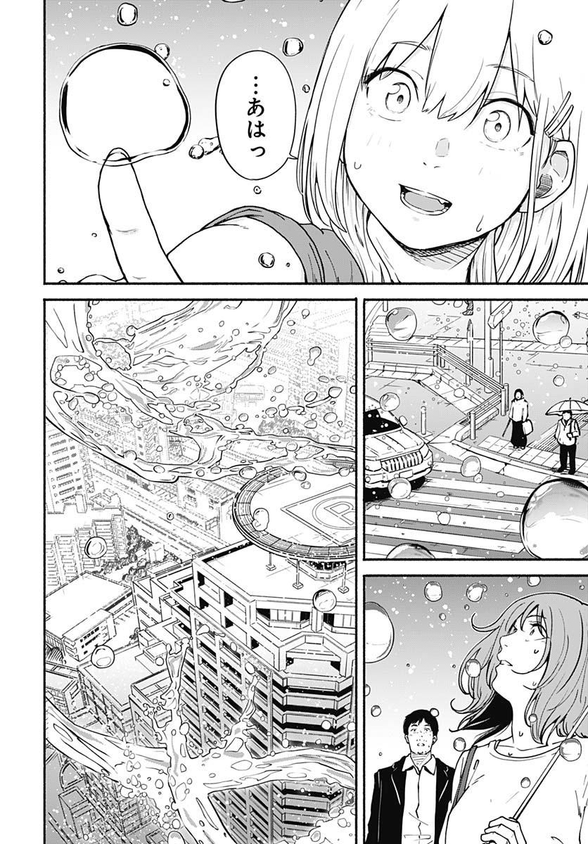 Minami the Super Evolution Chapter 1 58ページ