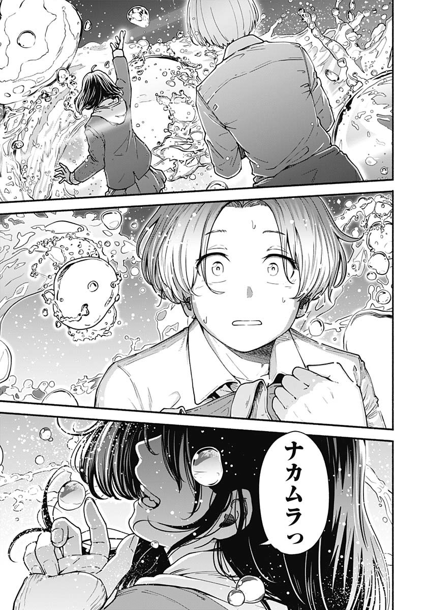 Minami the Super Evolution Chapter 1 59ページ