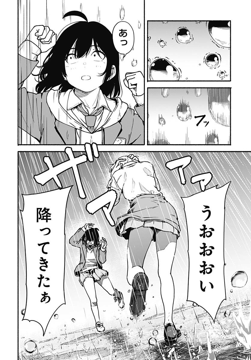 Minami the Super Evolution Chapter 1 62ページ