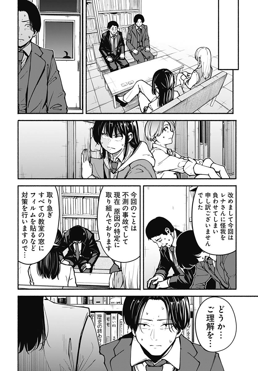 Minami the Super Evolution Chapter 3 12ページ