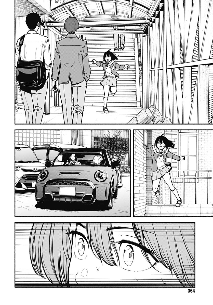 Minami the Super Evolution Chapter 3 22ページ