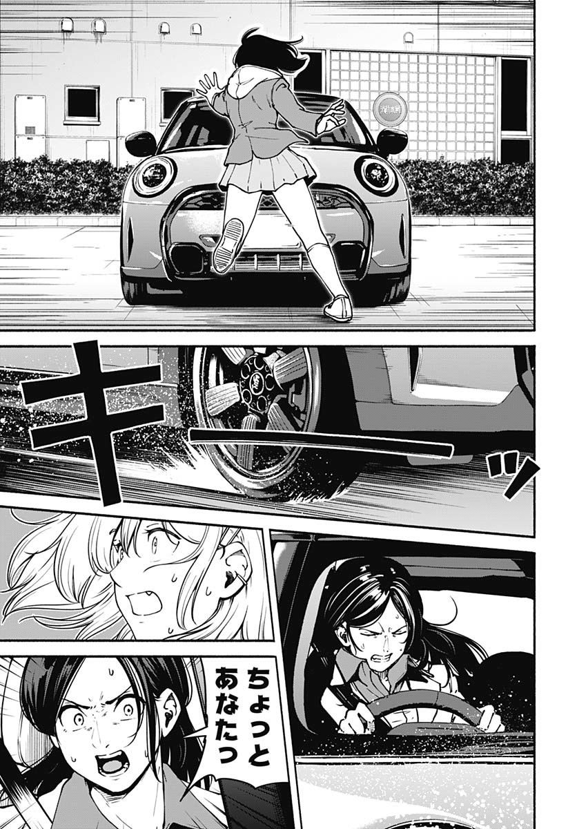 Minami the Super Evolution Chapter 3 23ページ