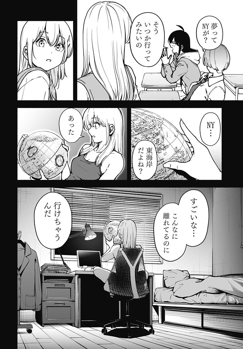 Minami the Super Evolution Chapter 3 32ページ