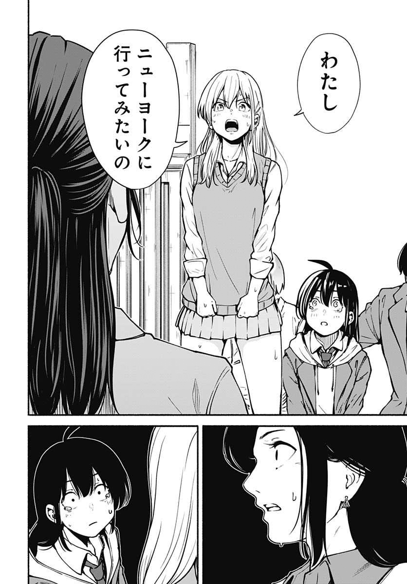 Minami the Super Evolution Chapter 3 34ページ