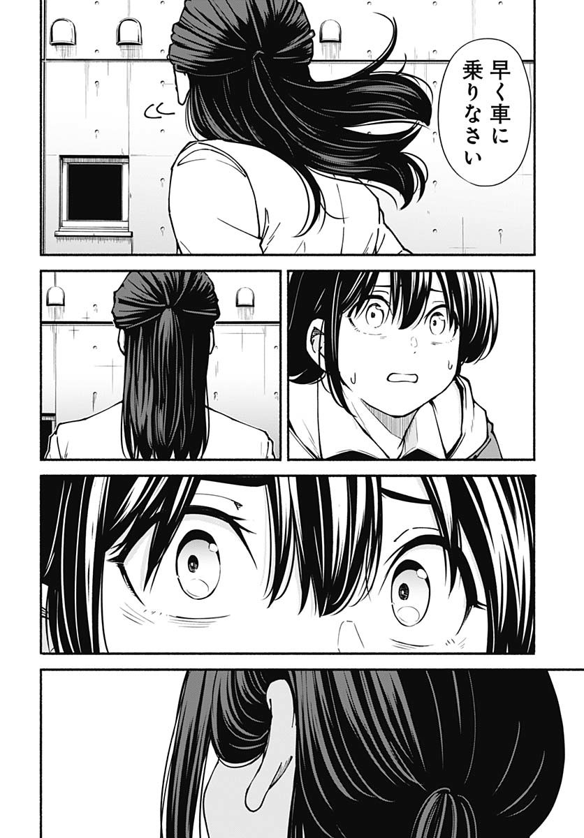 Minami the Super Evolution Chapter 3 38ページ