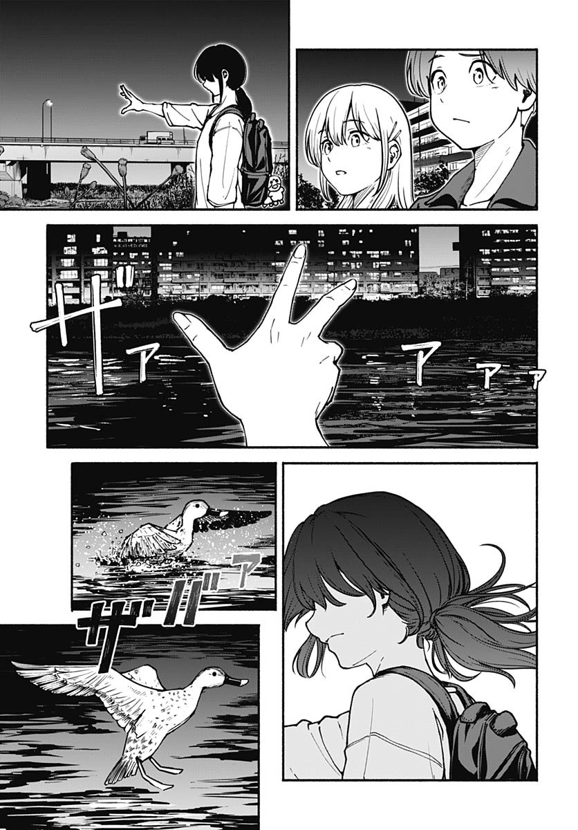 Minami the Super Evolution Chapter 4 17ページ