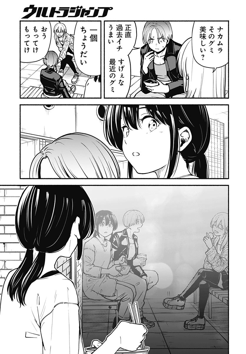 Minami the Super Evolution Chapter 4 7ページ