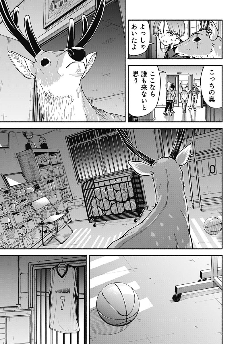 Minami the Super Evolution Chapter 5 13ページ