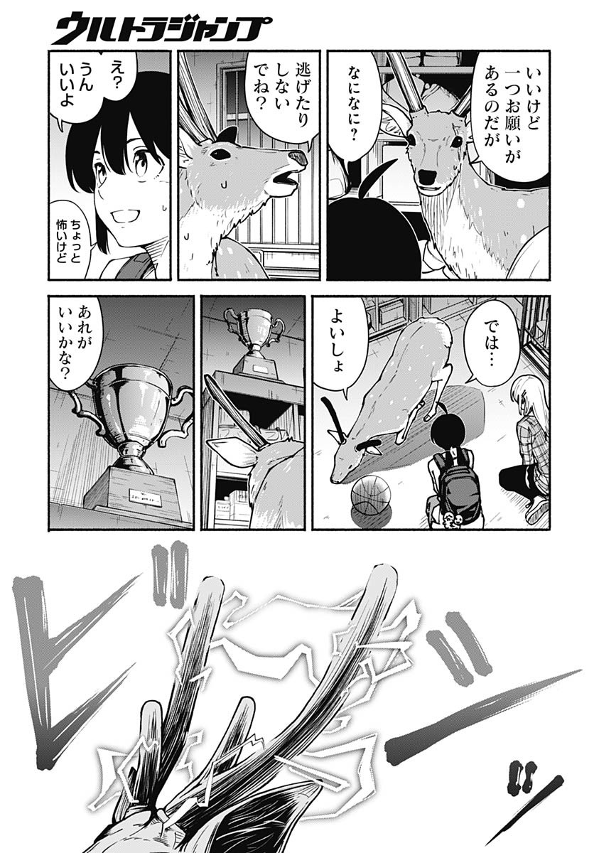 Minami the Super Evolution Chapter 5 19ページ