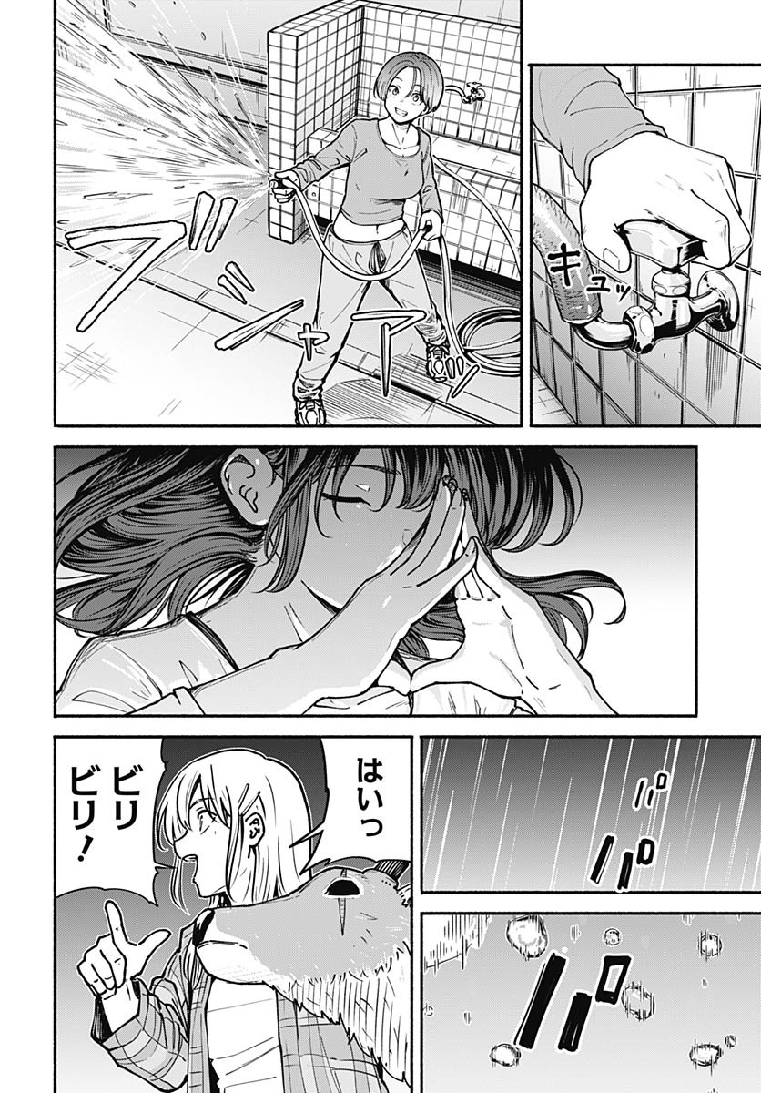 Minami the Super Evolution Chapter 5 36ページ