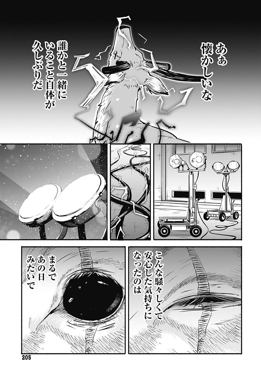 Minami the Super Evolution Chapter 5 37ページ