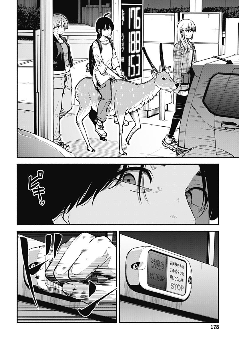 Minami the Super Evolution Chapter 5 10ページ