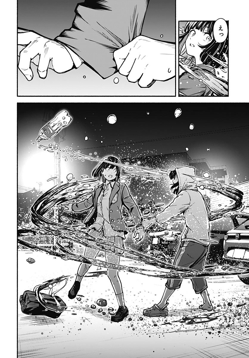 Minami the Super Evolution Chapter 6 38ページ