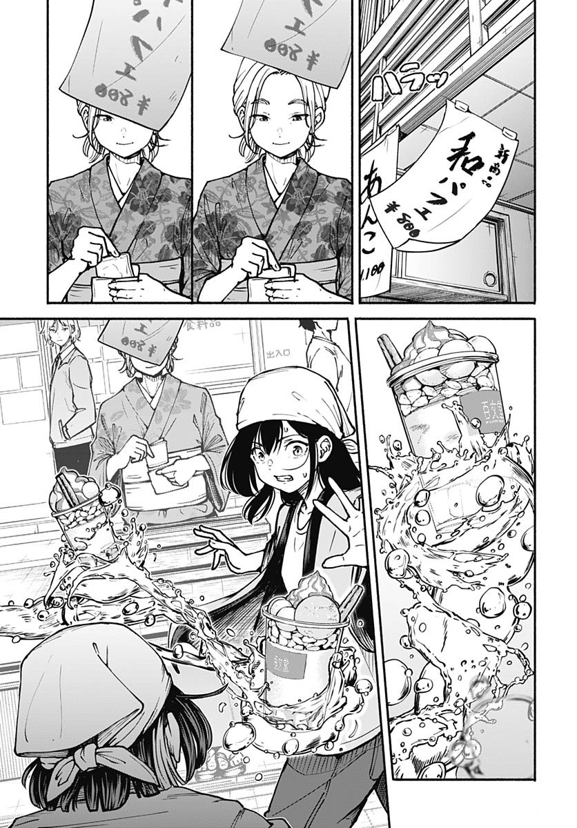 Minami the Super Evolution Chapter 7 33ページ