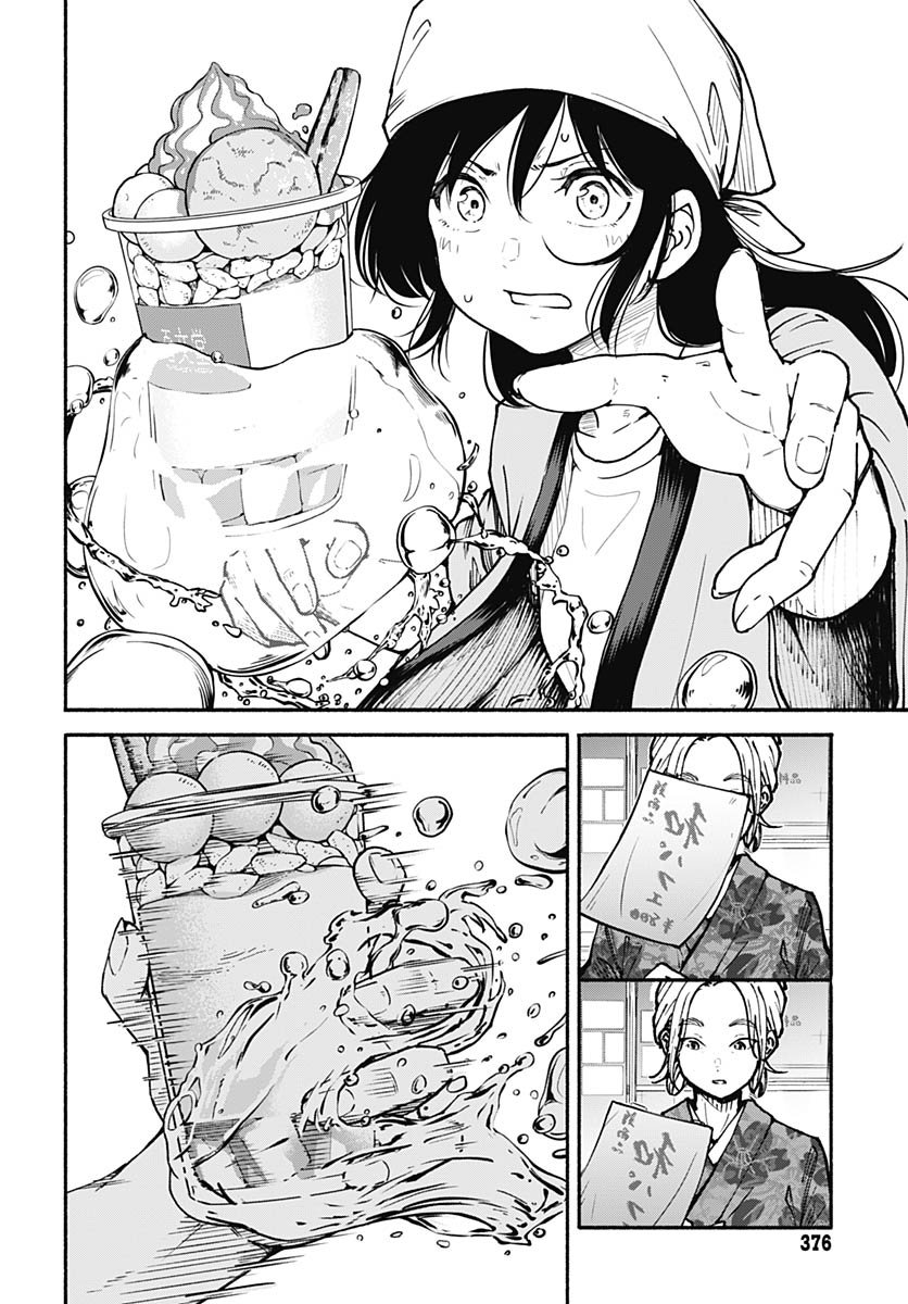 Minami the Super Evolution Chapter 7 34ページ