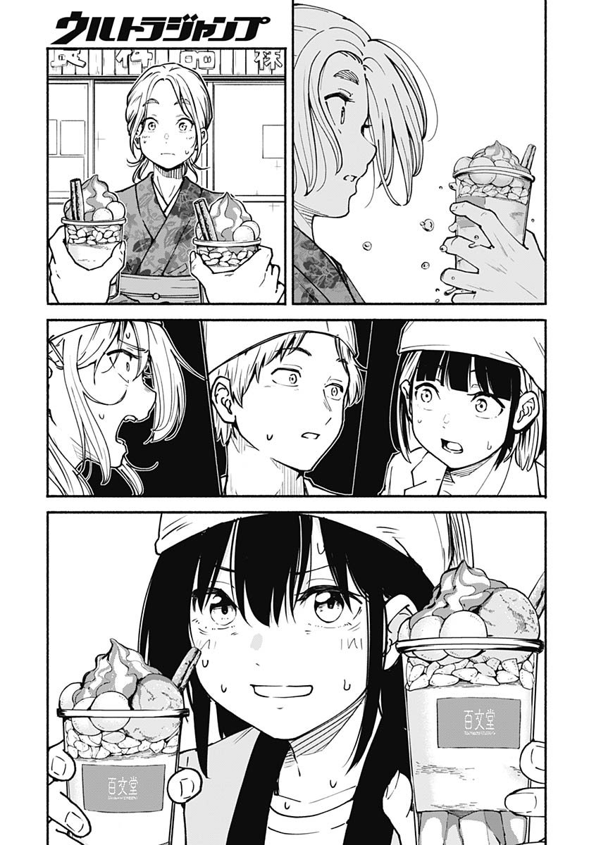 Minami the Super Evolution Chapter 7 35ページ