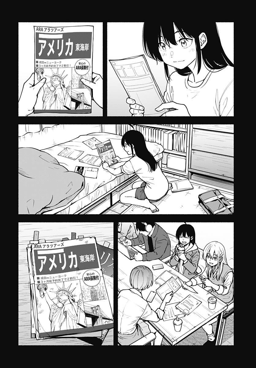 Minami the Super Evolution Chapter 8 26ページ