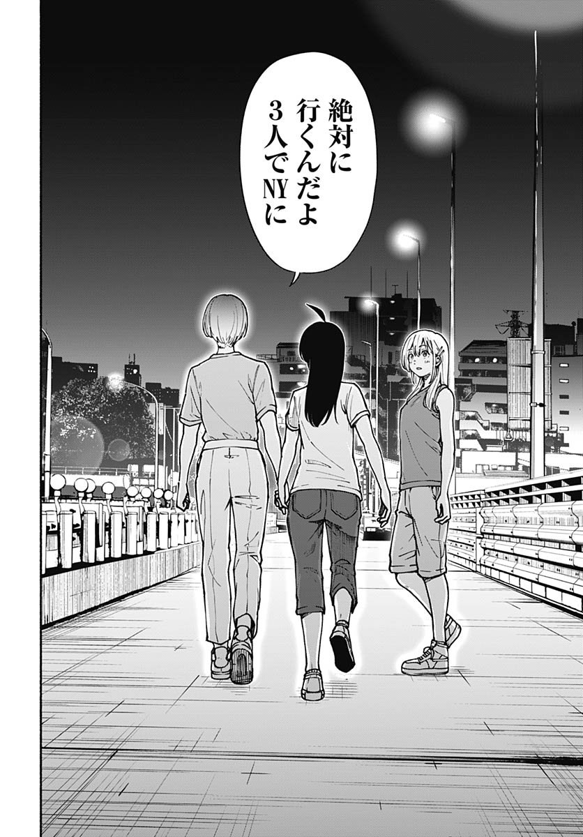 Minami the Super Evolution Chapter 8 30ページ