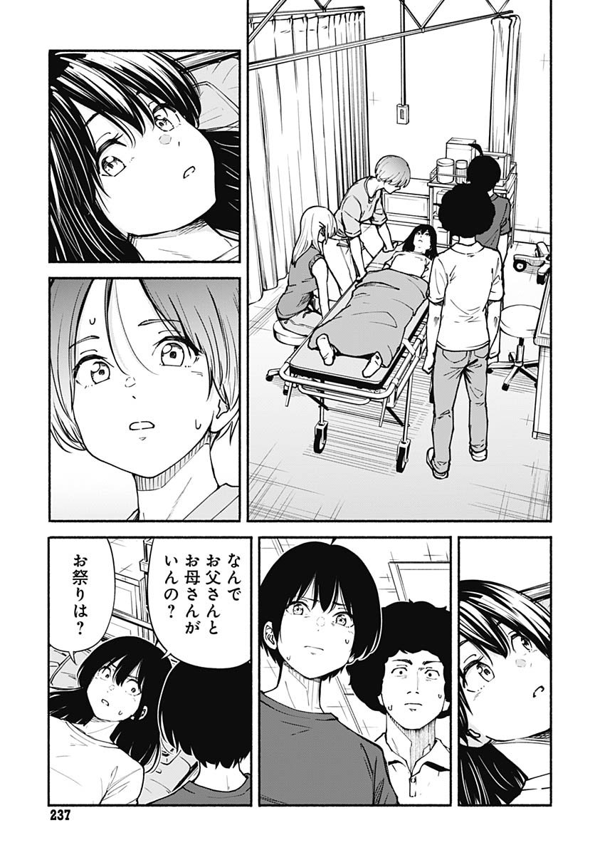 Minami the Super Evolution Chapter 8 7ページ