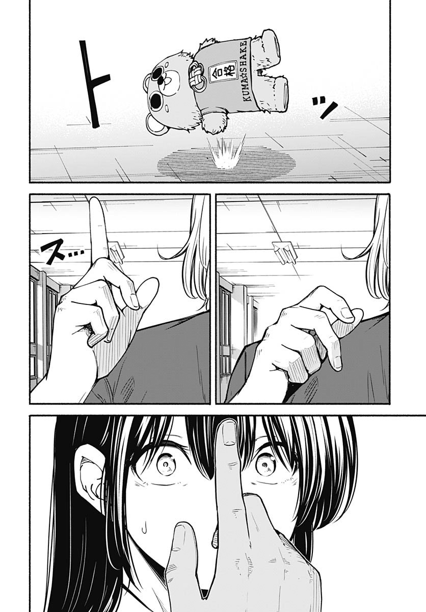 Minami the Super Evolution Chapter 9 28ページ