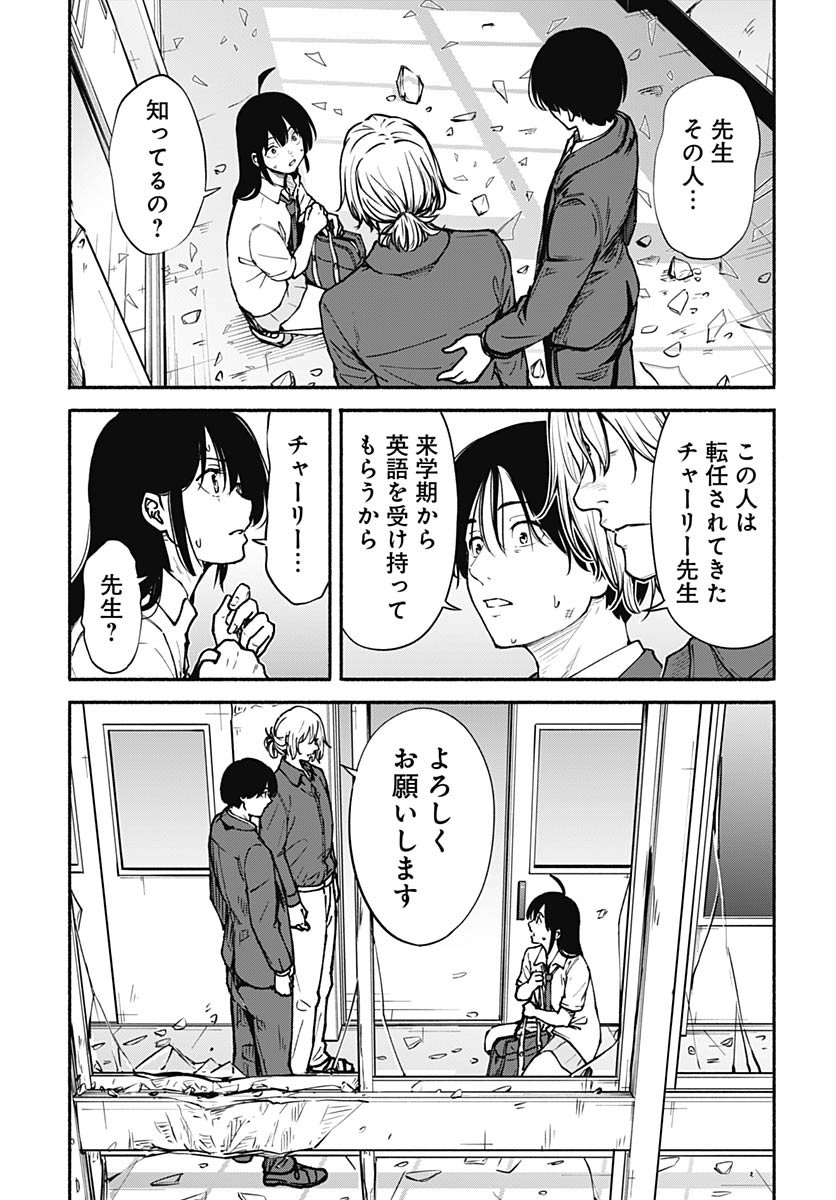 Minami the Super Evolution Chapter 9 37ページ