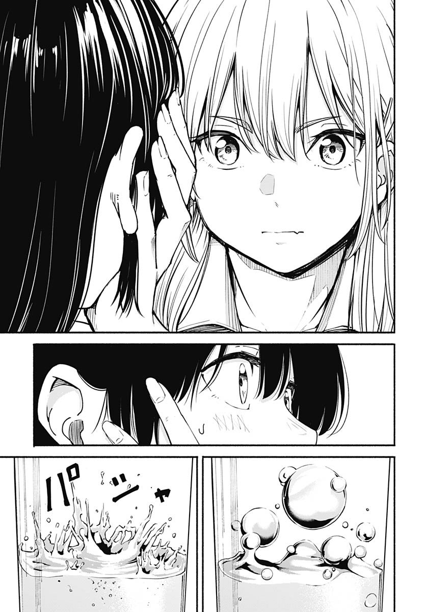 Minami the Super Evolution Chapter 9 5ページ