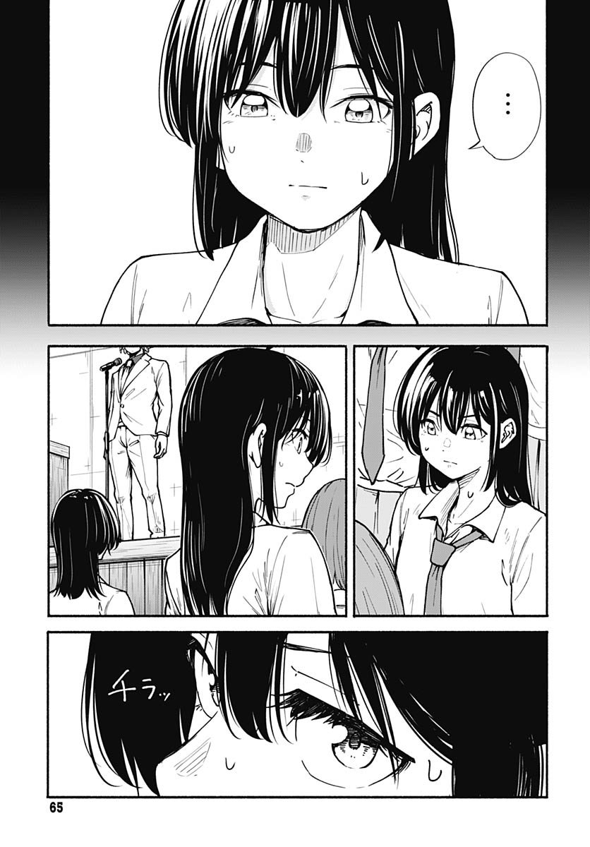 Minami the Super Evolution Chapter 10 11ページ