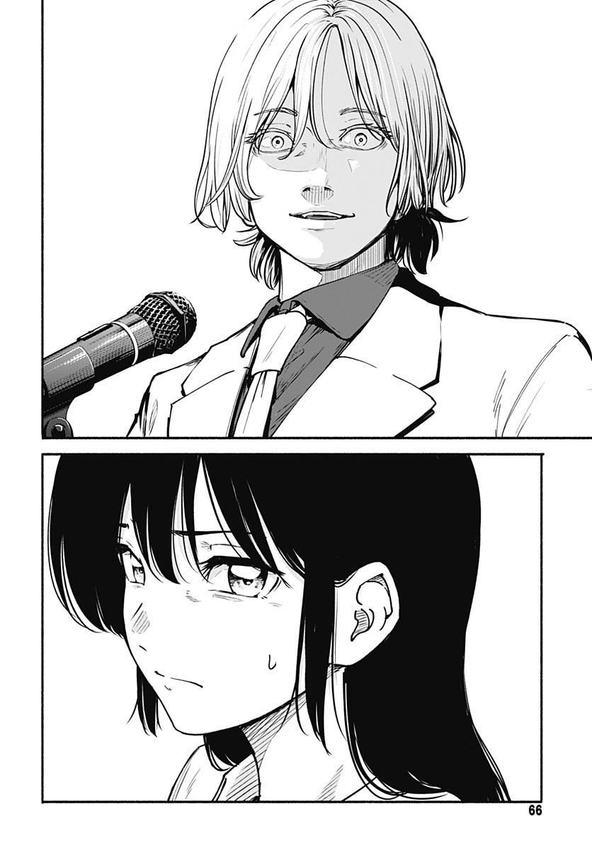 Minami the Super Evolution Chapter 10 12ページ