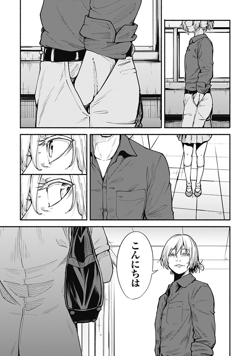 Minami the Super Evolution Chapter 10 15ページ