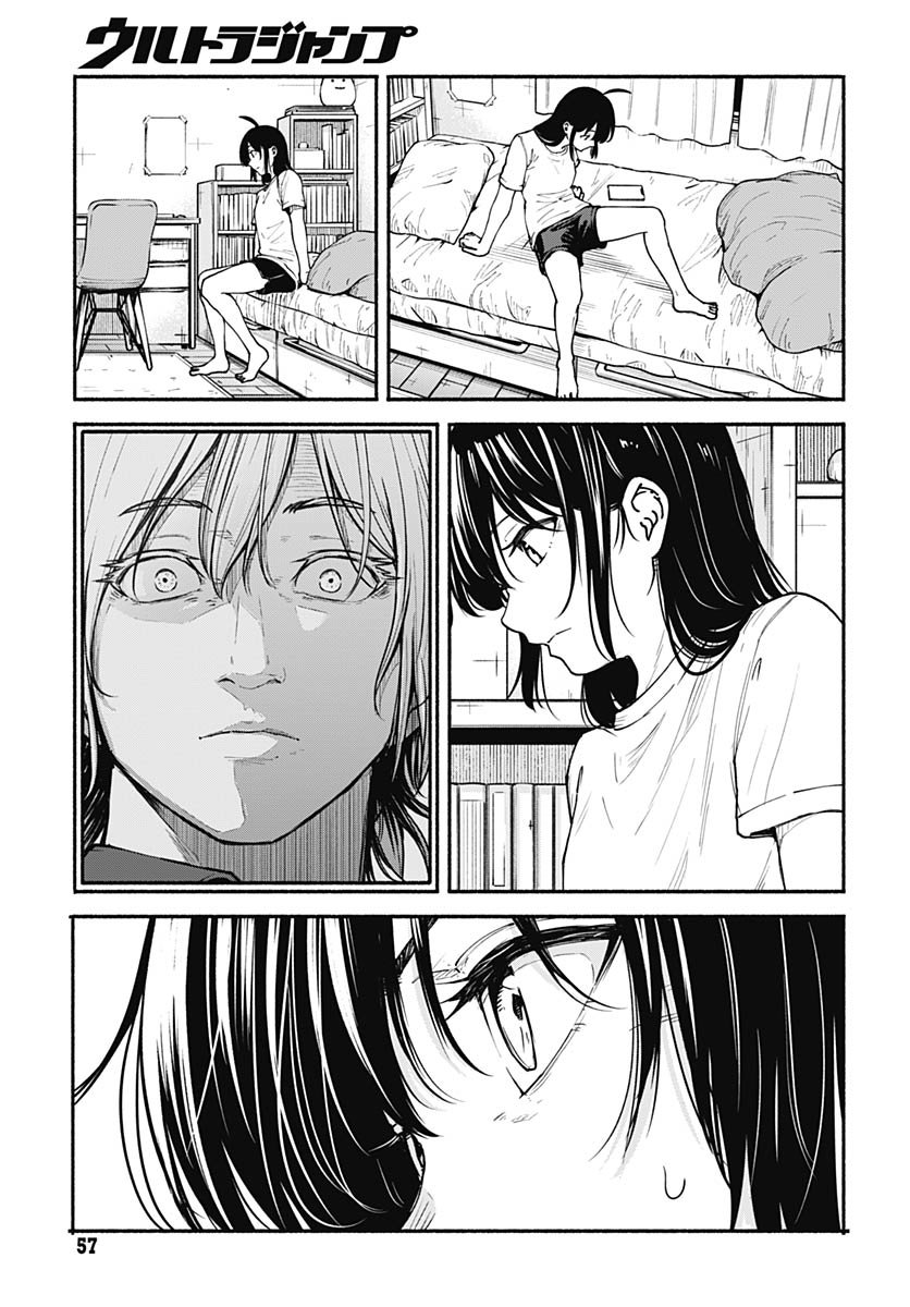 Minami the Super Evolution Chapter 10 3ページ