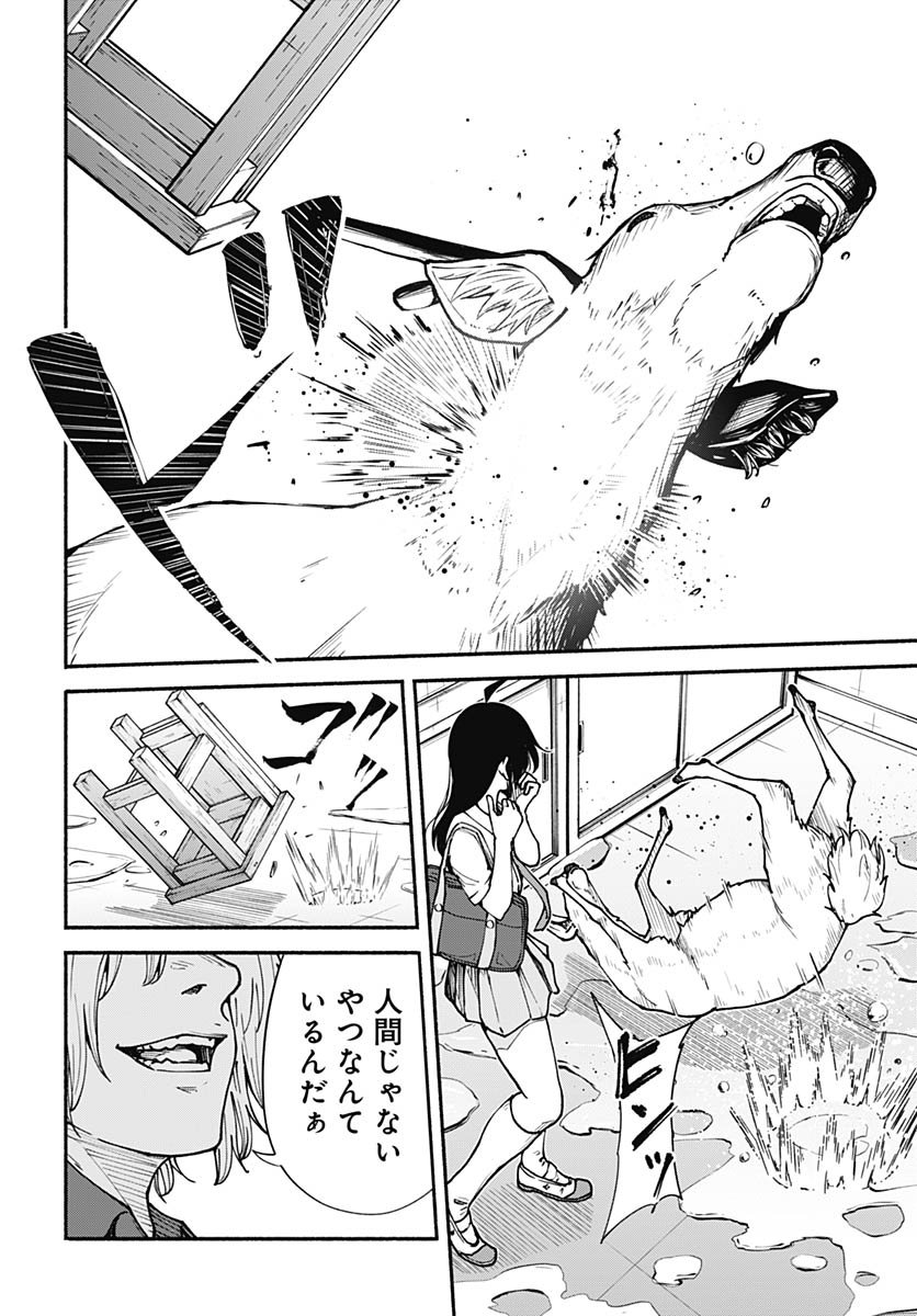Minami the Super Evolution Chapter 10 40ページ