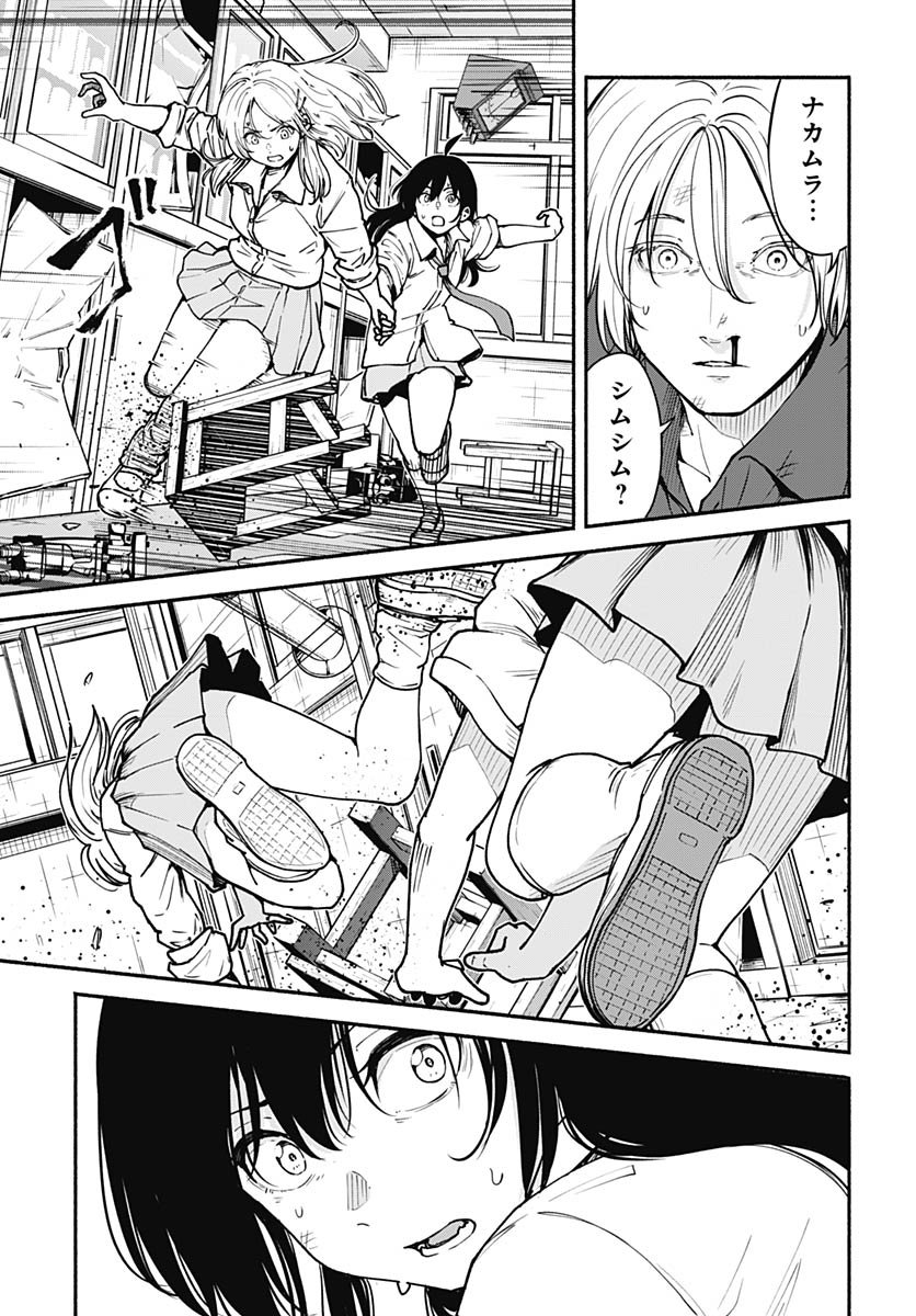 Minami the Super Evolution Chapter 10 47ページ