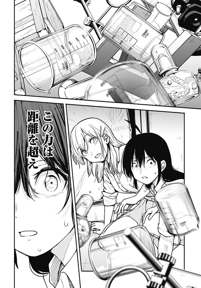 Minami the Super Evolution Chapter 10 48ページ