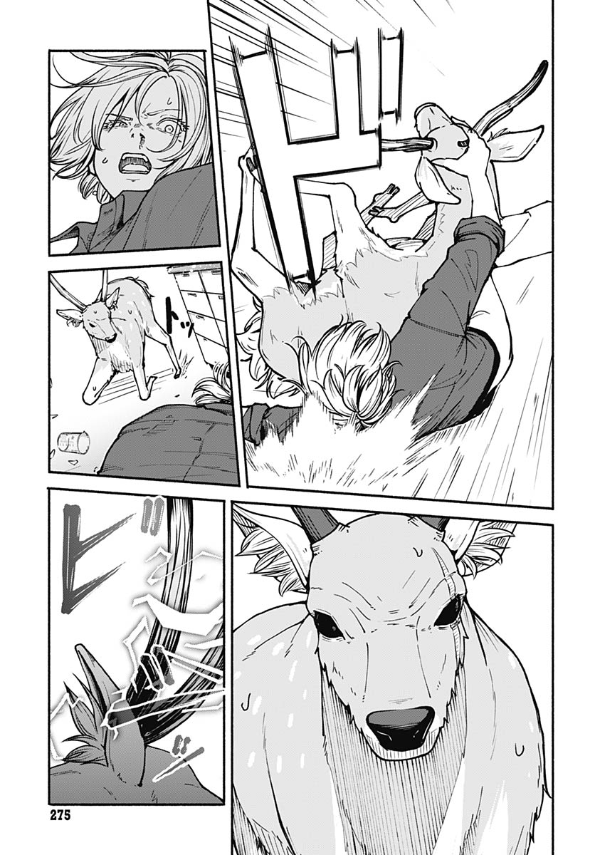 Minami the Super Evolution Chapter 11 11ページ