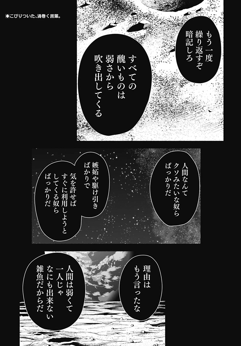 Minami the Super Evolution Chapter 11 3ページ