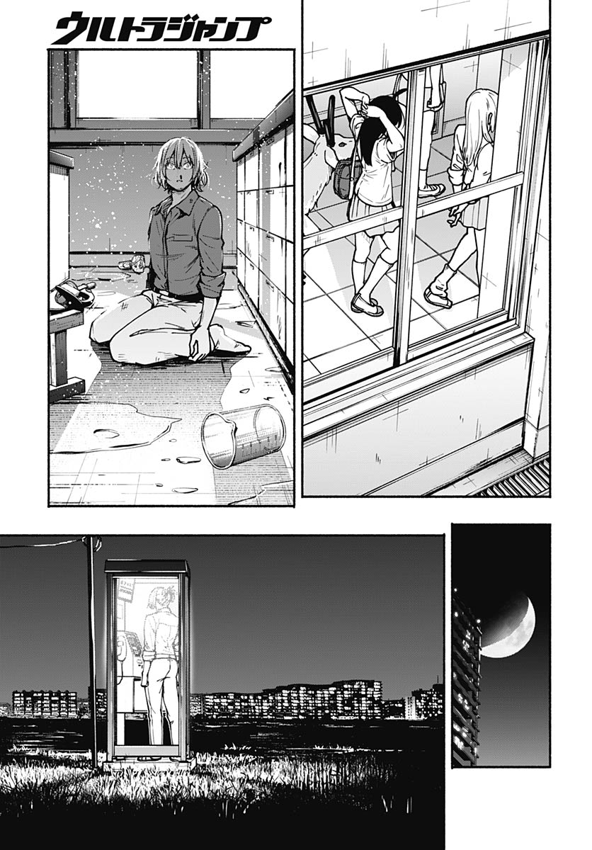 Minami the Super Evolution Chapter 11 37ページ