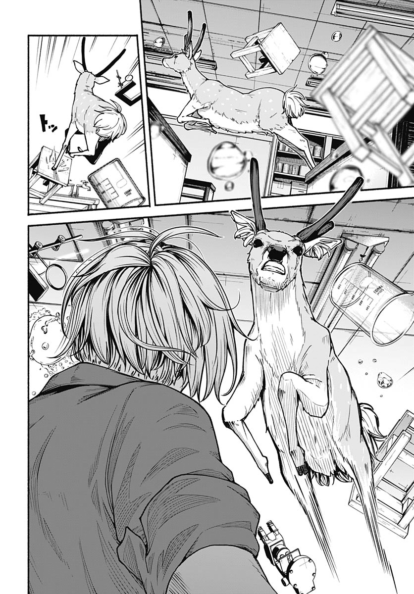 Minami the Super Evolution Chapter 11 10ページ