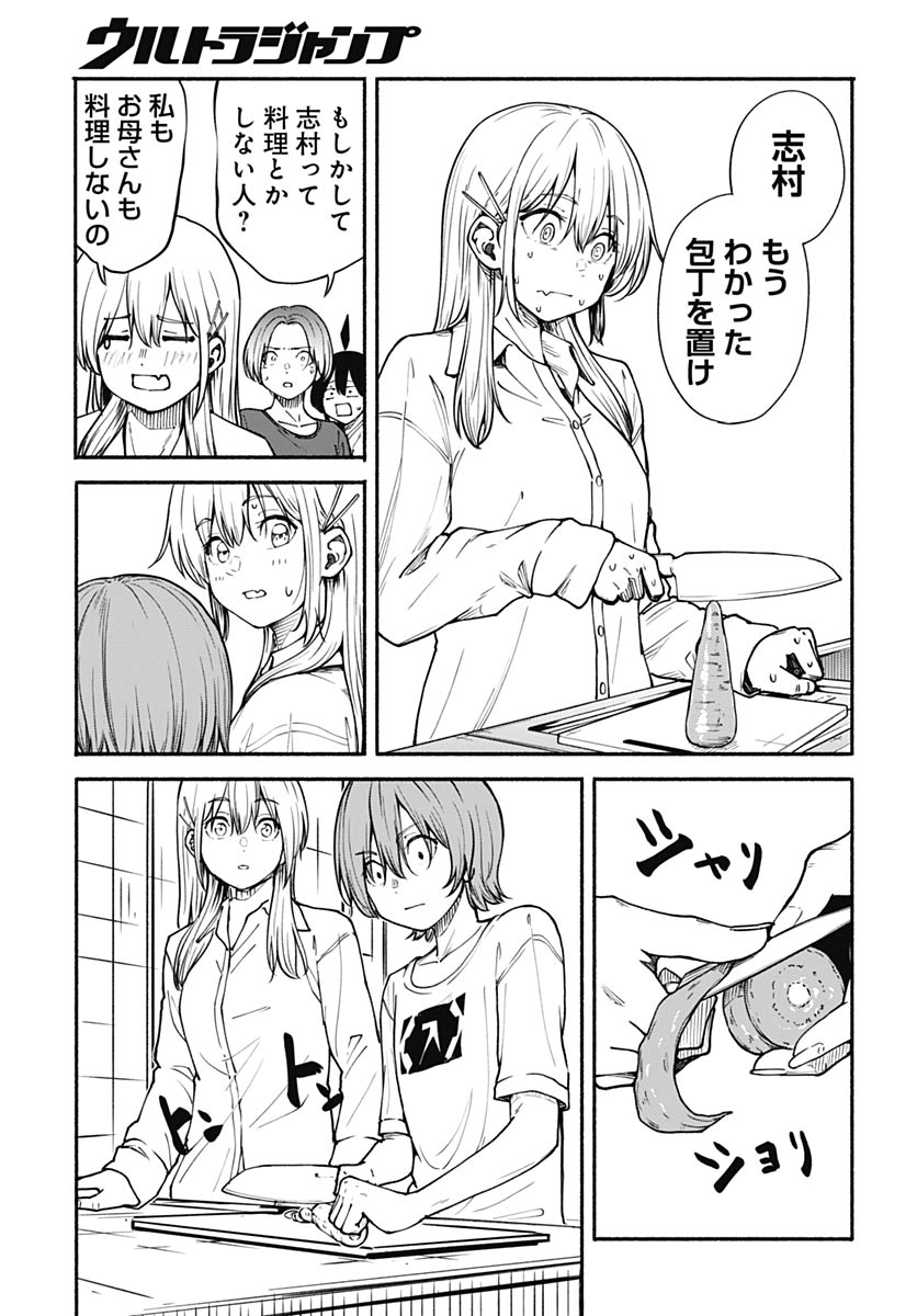 Minami the Super Evolution Chapter 12 19ページ