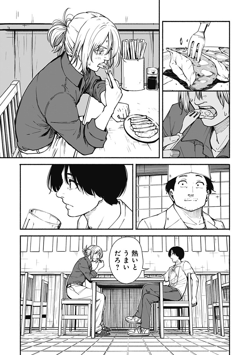Minami the Super Evolution Chapter 12 27ページ