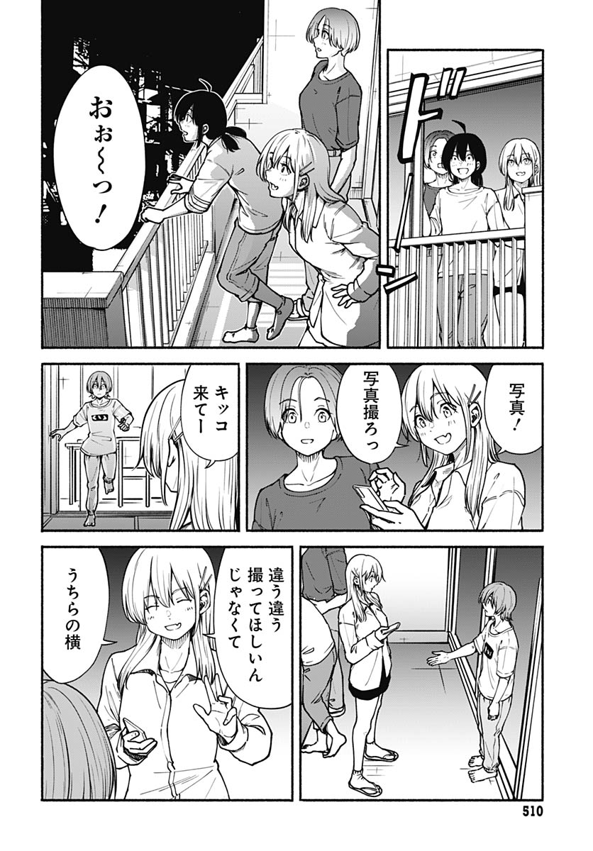 Minami the Super Evolution Chapter 12 30ページ