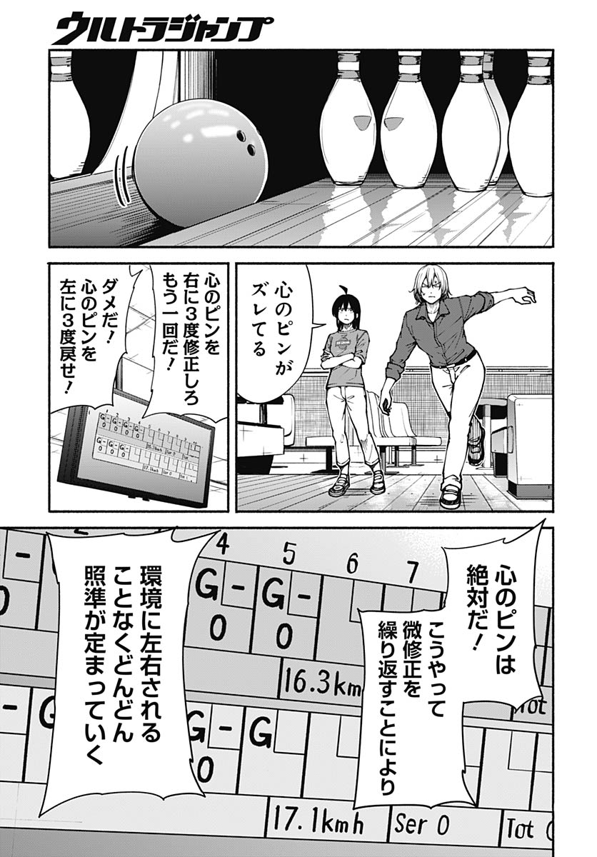 Minami the Super Evolution Chapter 13 19ページ