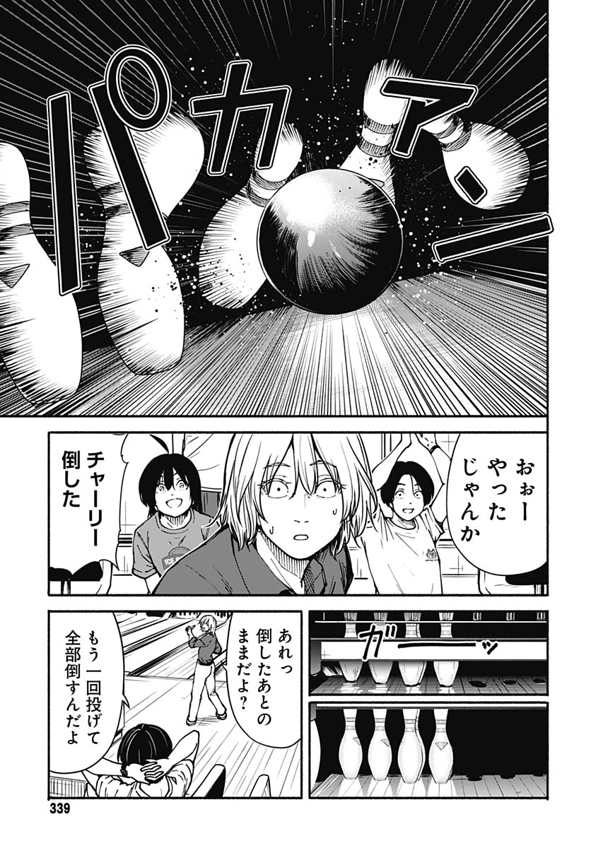 Minami the Super Evolution Chapter 13 21ページ