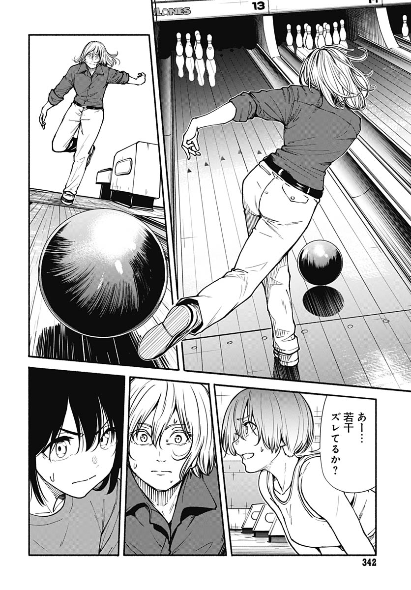 Minami the Super Evolution Chapter 13 24ページ