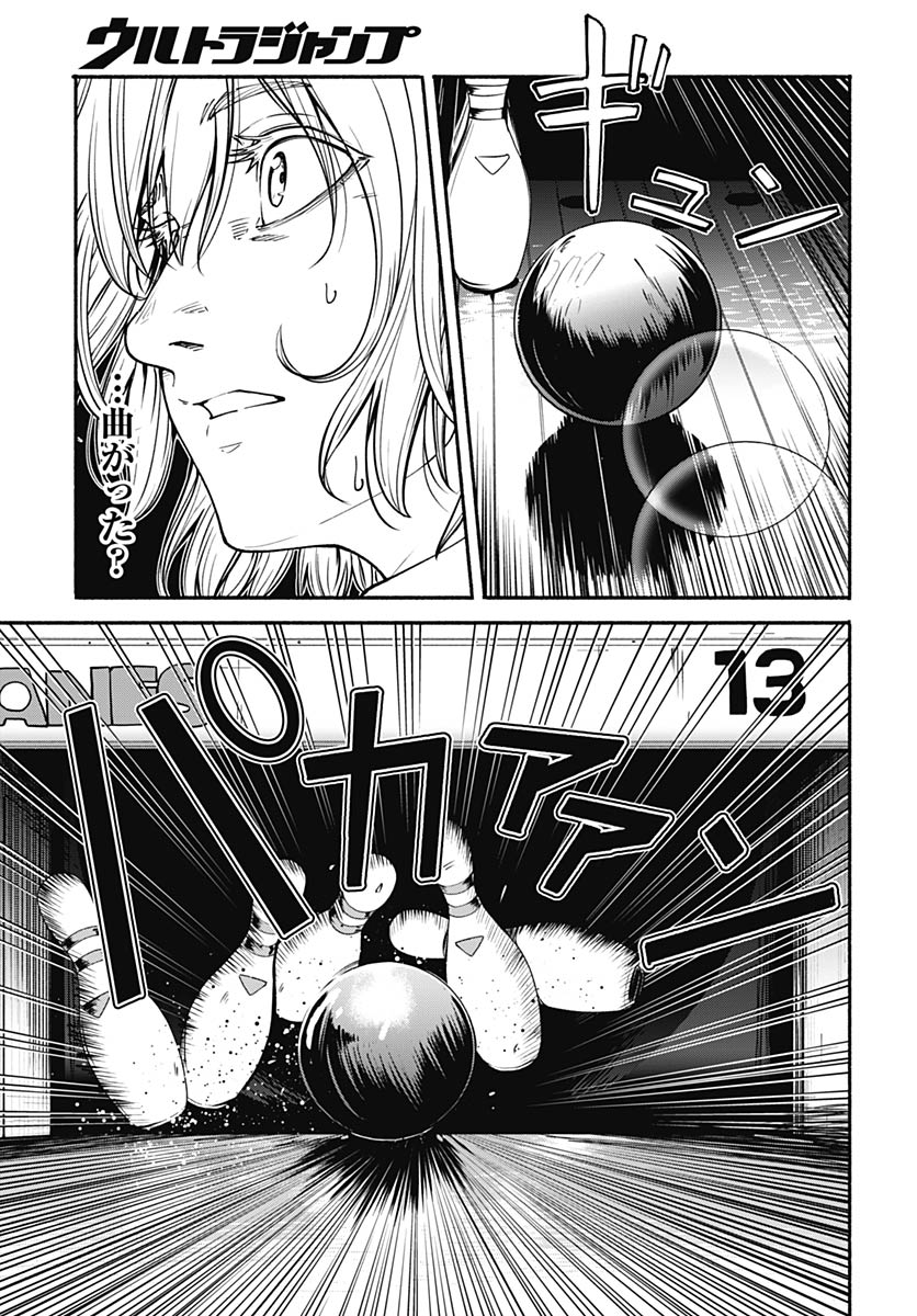 Minami the Super Evolution Chapter 13 25ページ