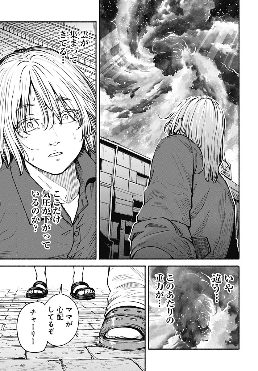 Minami the Super Evolution Chapter 13 33ページ