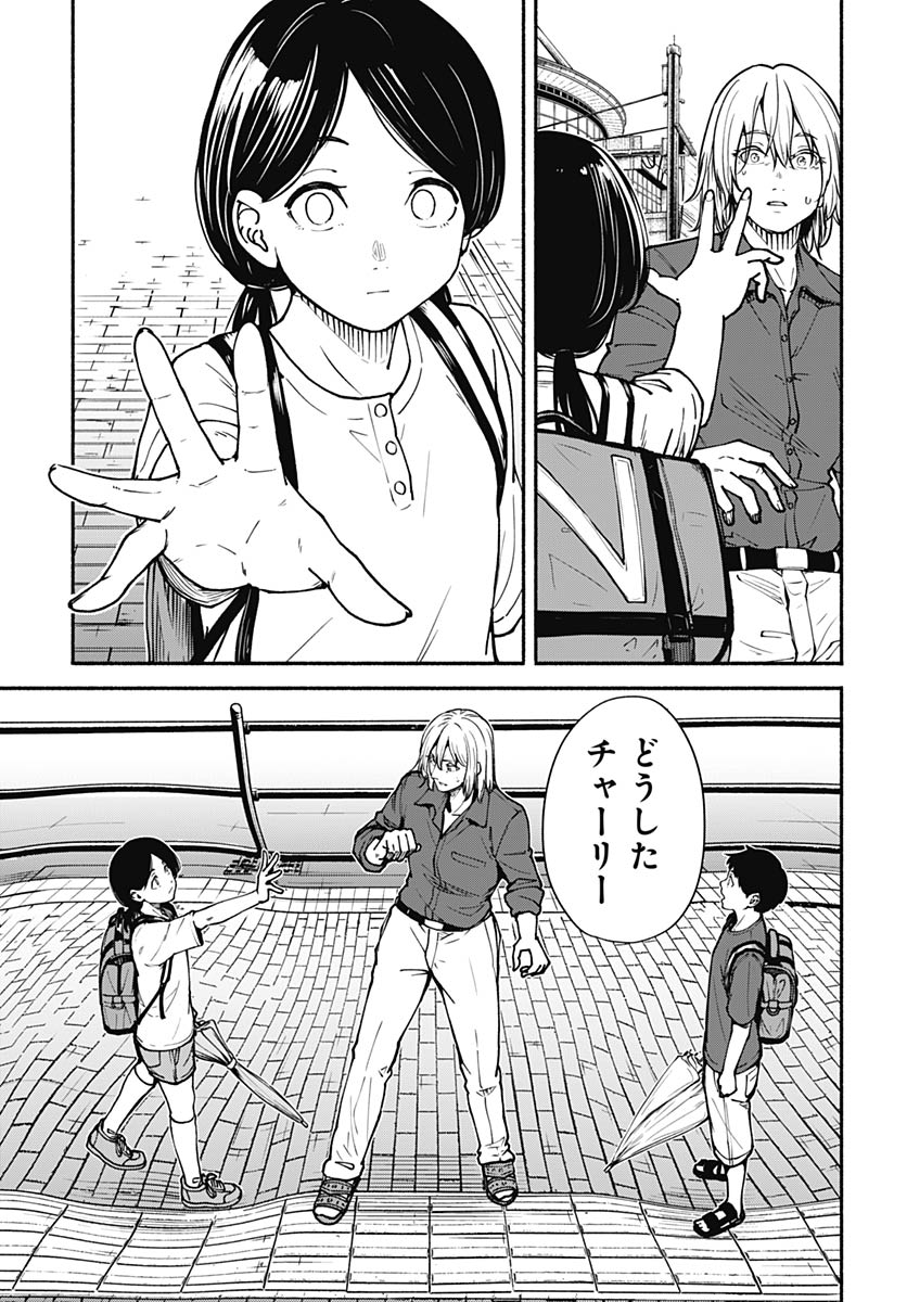 Minami the Super Evolution Chapter 13 37ページ