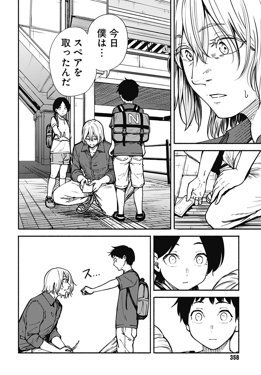 Minami the Super Evolution Chapter 13 40ページ