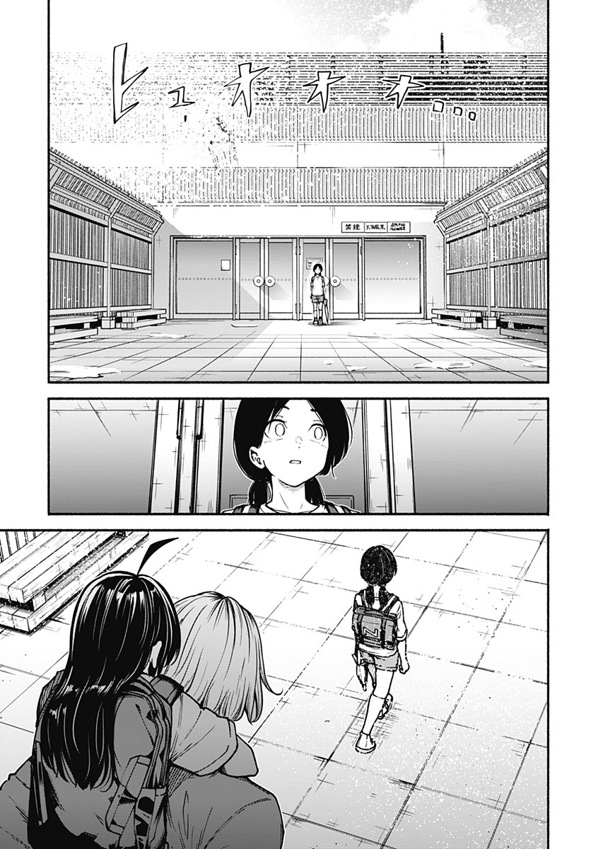 Minami the Super Evolution Chapter 14 11ページ