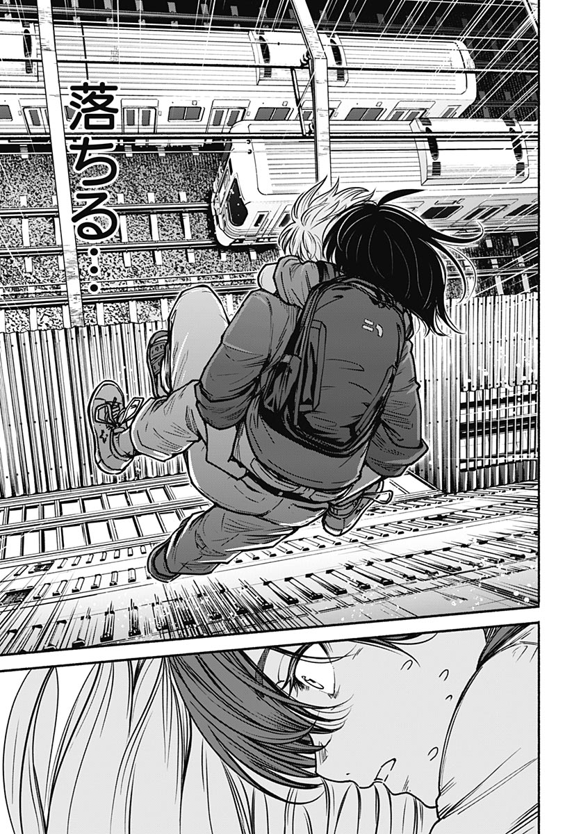 Minami the Super Evolution Chapter 14 15ページ