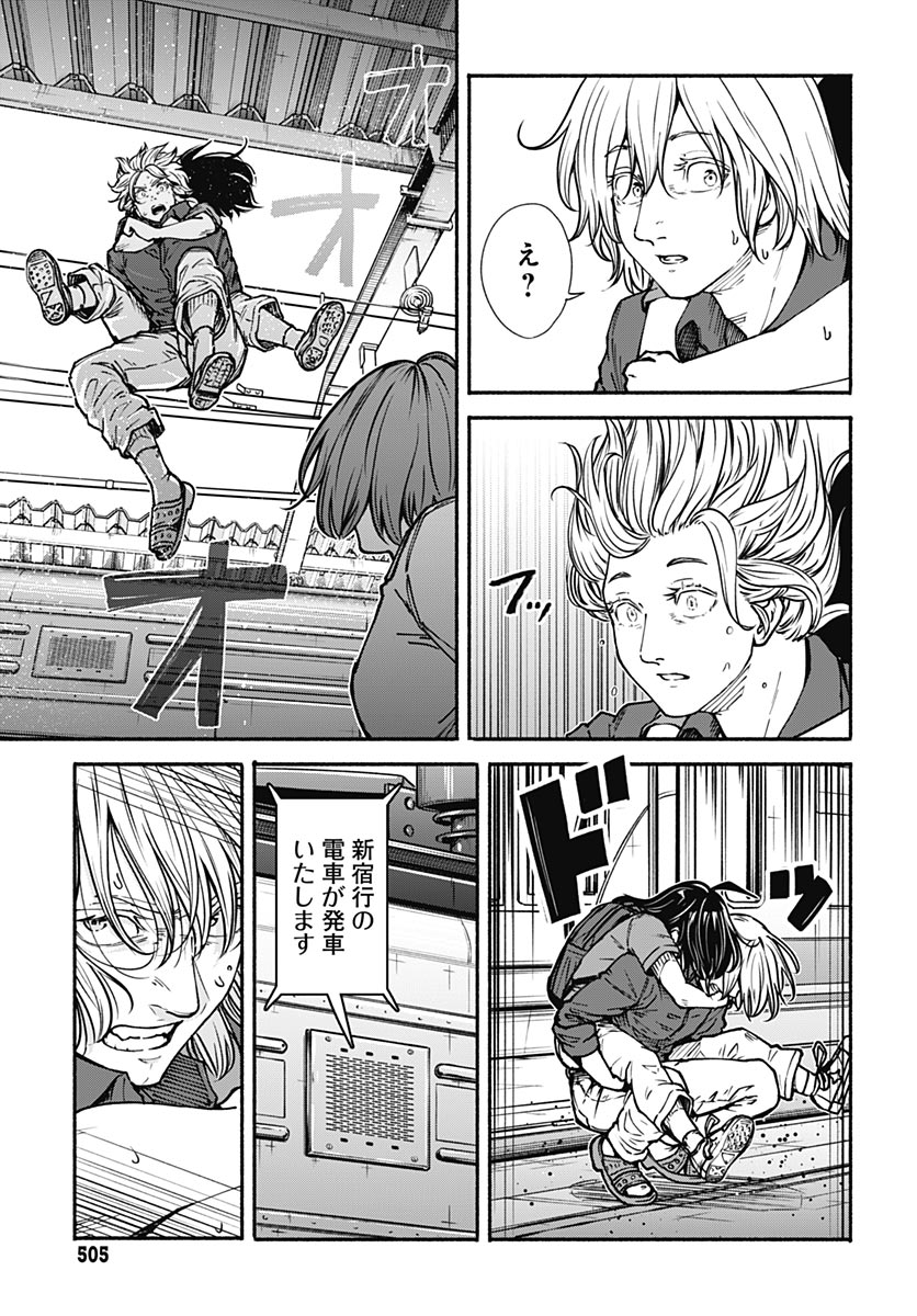 Minami the Super Evolution Chapter 14 19ページ